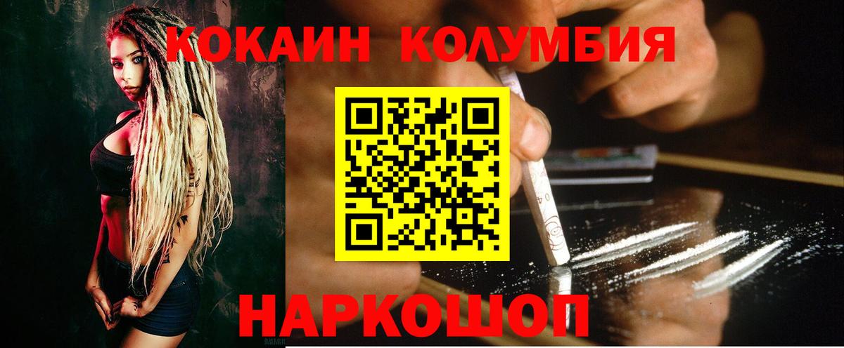 COCAIN 98%  Вход с VPN  COCAIN 99%  Ижевск 