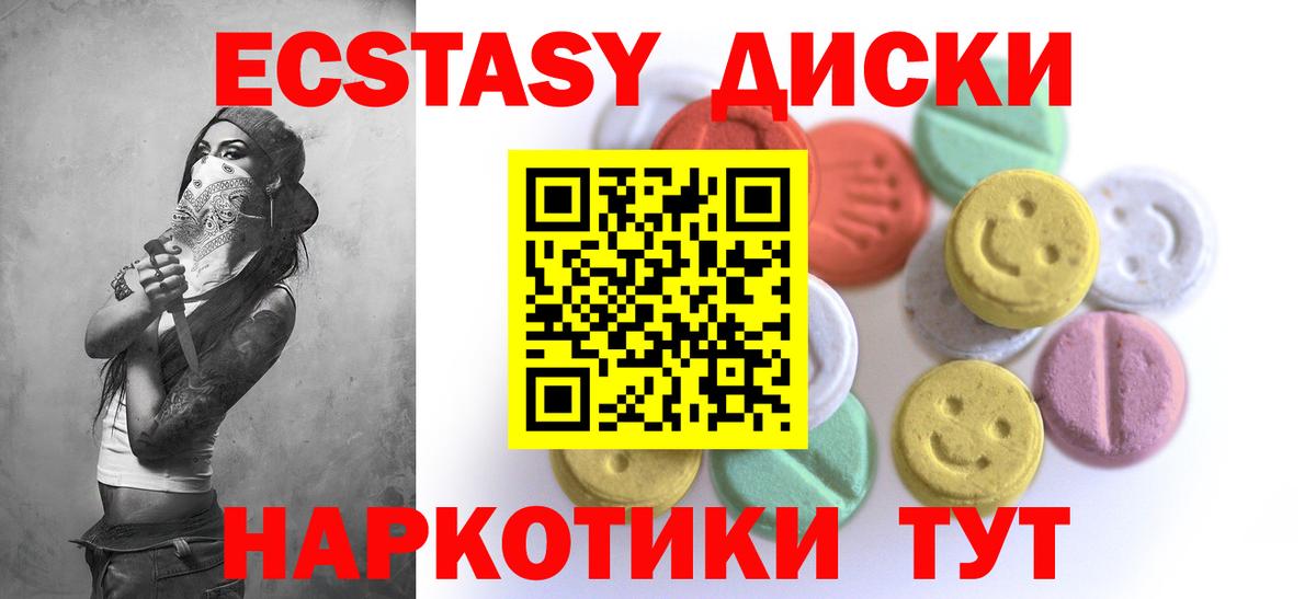 Экстази mix  Вход с VPN  Ecstasy Дубай  Ижевск 