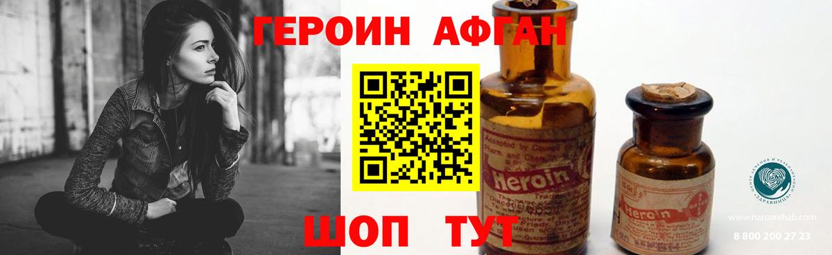 ГЕРОИН белый  Вход с VPN  ГЕРОИН  Ижевск 
