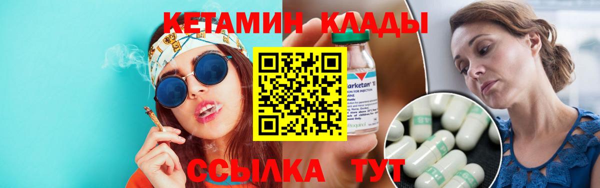КЕТАМИН VHQ  Вход с VPN  КЕТАМИН VHQ  Ижевск 