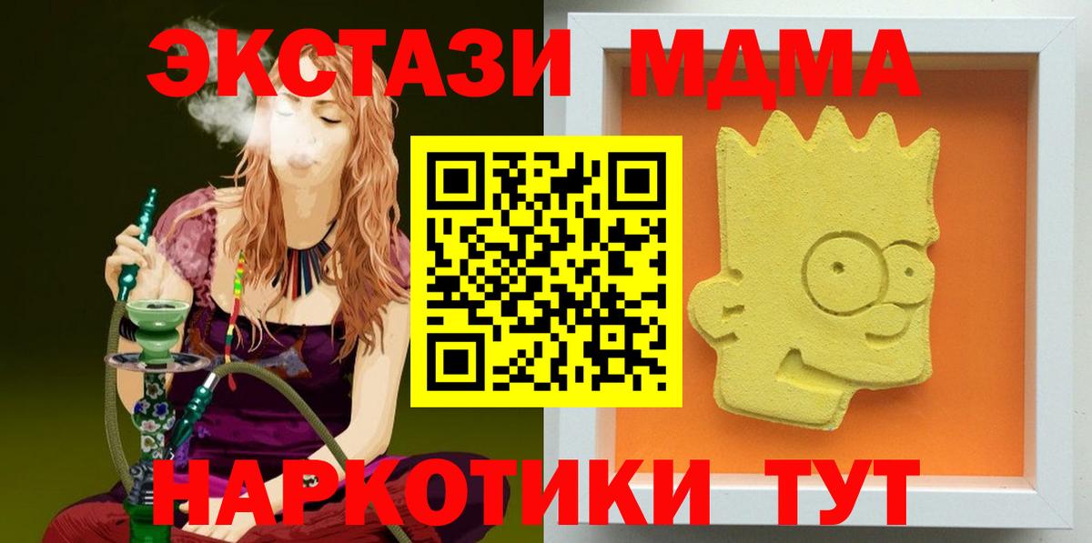 МДМА VHQ  MDMA  Вход с VPN  Ижевск  MDMA crystal 
