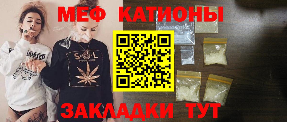 Меф мука Ижевск