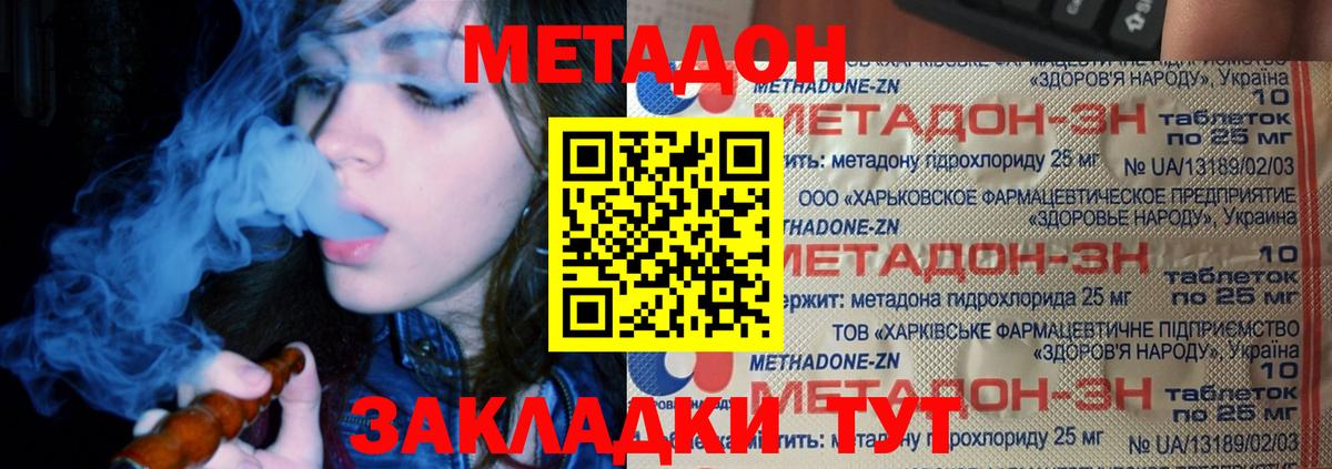 МЕТАДОН мёд Ижевск
