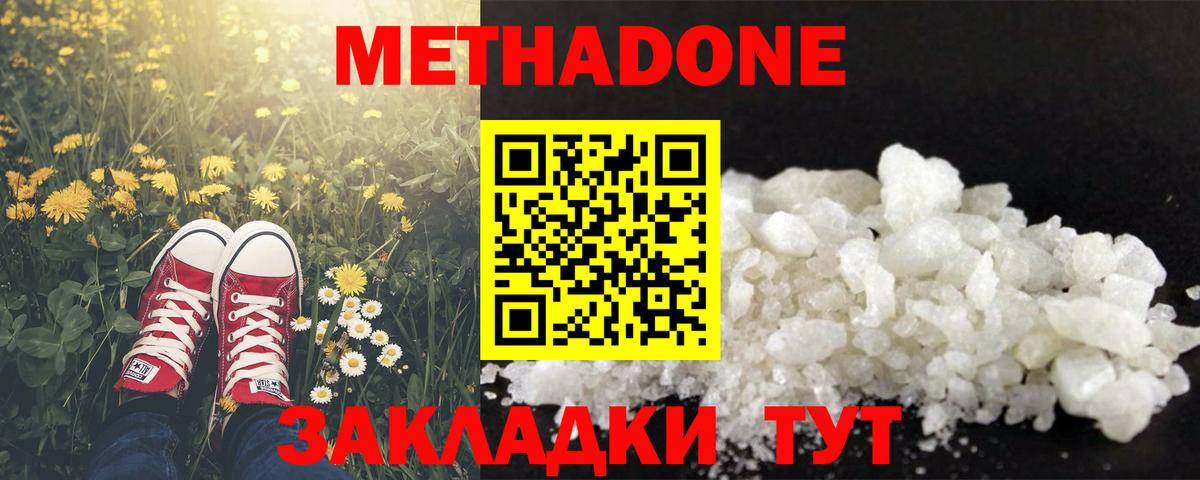 дарк нет как зайти  Метадон кристалл  Вход с VPN  Ижевск 