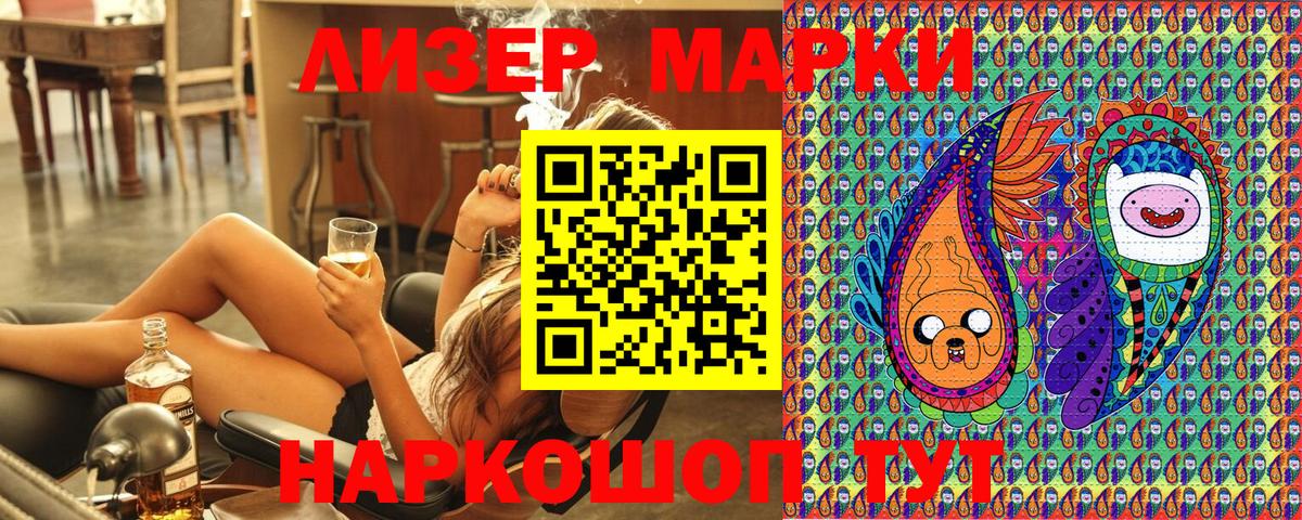 продажа наркотиков  Марки N-bome  Ижевск  Марки N-bome 1500мкг  Вход с VPN  Марки N-bome 1500мкг 