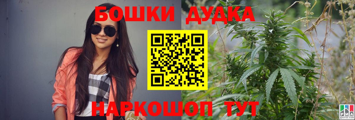 Каннабис сатива  Вход с VPN  Бошки Шишки OG Kush  Ижевск 